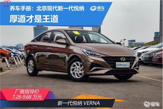 现代汽车保养多少钱