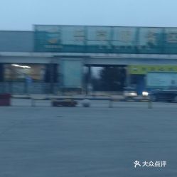 乐亭新汽车站电话多少 乐亭新汽车站电话多少