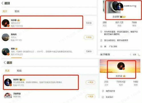 余承东一喊刘亦菲全场欢呼