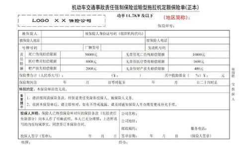 汽车强制保险多少钱