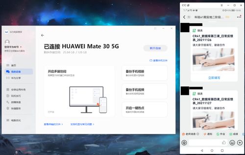 华为电脑页面变大怎么办(华为电脑页面变大怎么办？全面解析与解决方案)