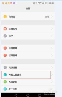 华为手机怎么连电脑显示usb(华为手机连接电脑显示USB的步骤详解) 华为手机怎么连电脑显示usb(华为手机连接电脑显示USB的步骤详解)