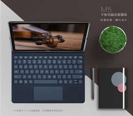 华为平板怎么弄成电脑鼠标(华为平板与电脑鼠标，无缝连接的便捷操作指南)
