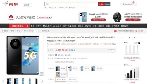 电脑上怎么在京东抢华为(如何在电脑上通过京东平台抢购华为产品) 电脑上怎么在京东抢华为(如何在电脑上通过京东平台抢购华为产品)