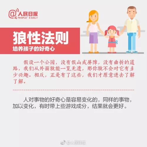 教孩子用这些方法比打管用(教孩子用这些方法比打管用) 教孩子用这些方法比打管用(教孩子用这些方法比打管用)