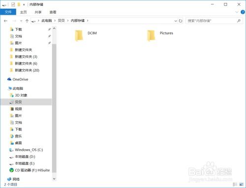华为怎么拷照片过电脑上(华为照片拷贝至电脑的详细步骤)