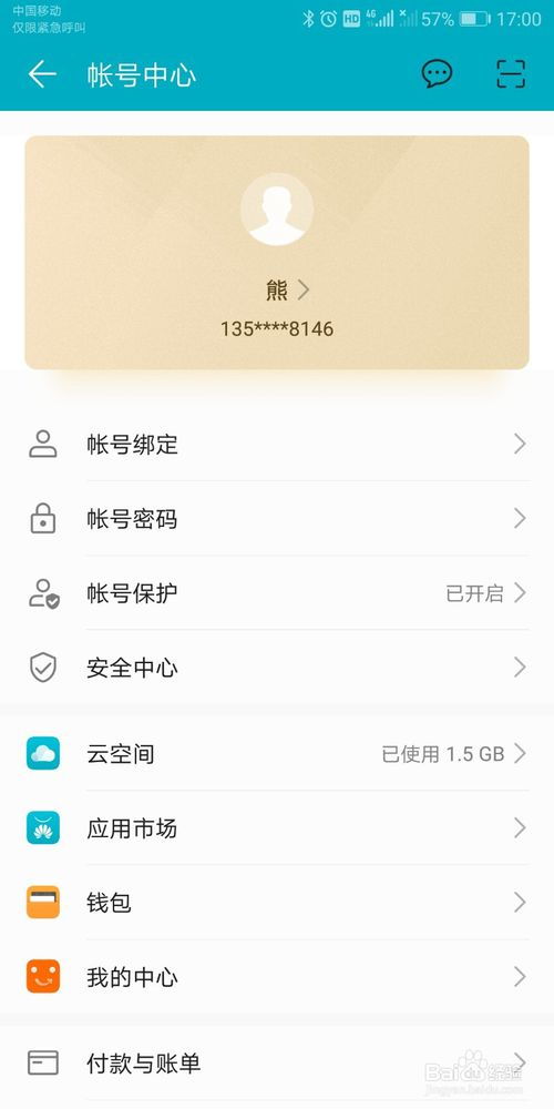 怎么样退出华为云电脑(退出华为云电脑，详细步骤与注意事项)