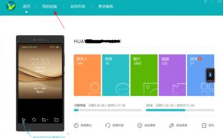 华为怎么滑动照片上传到电脑(华为智能手机照片滑动上传至电脑的详细步骤)