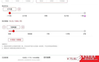 华为云电脑怎么链接不上(华为云电脑连接问题解析) 华为云电脑怎么链接不上(华为云电脑连接问题解析)