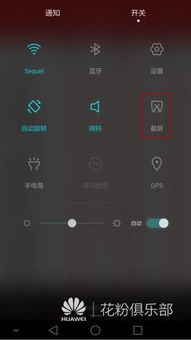 华为电脑怎么截屏的方法(华为电脑截屏的多种方法与技巧) 华为电脑怎么截屏的方法(华为电脑截屏的多种方法与技巧)