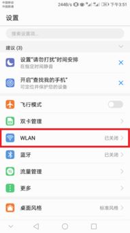 华为手机怎么跟电脑连wifi(华为手机与电脑连接WiFi的详细步骤指南) 华为手机怎么跟电脑连wifi(华为手机与电脑连接WiFi的详细步骤指南)