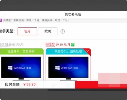 华为云电脑账号怎么改(华为云电脑账号修改教程)