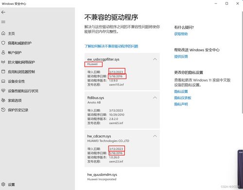 华为电脑修改主页怎么改(华为电脑主页修改步骤详解)