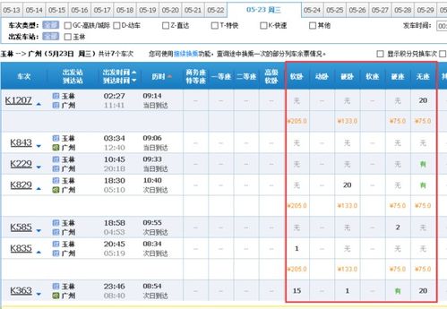 滨州到东营汽车票多少钱(滨州到东营汽车票价查询，行程成本与费用解析)