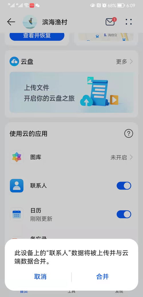 华为手机同步电脑怎么弄(华为手机与电脑同步操作指南)