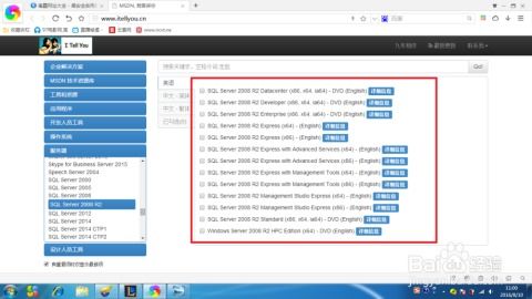 华为电脑怎么下sql2008(华为电脑如何安装SQL Server 2008) 华为电脑怎么下sql2008(华为电脑如何安装SQL Server 2008)