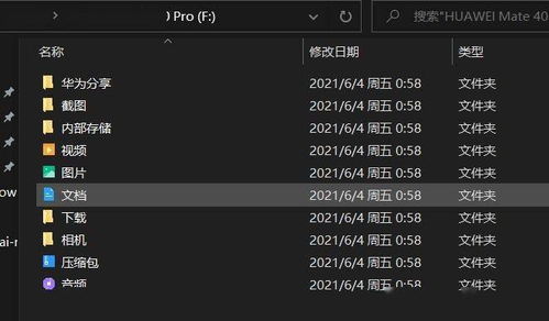 在华为配电脑怎么样(华为电脑配置体验，品质与选择的完美结合)