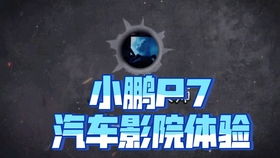 露天汽车电影院带多少钱(露天汽车电影院，体验与价格指南)