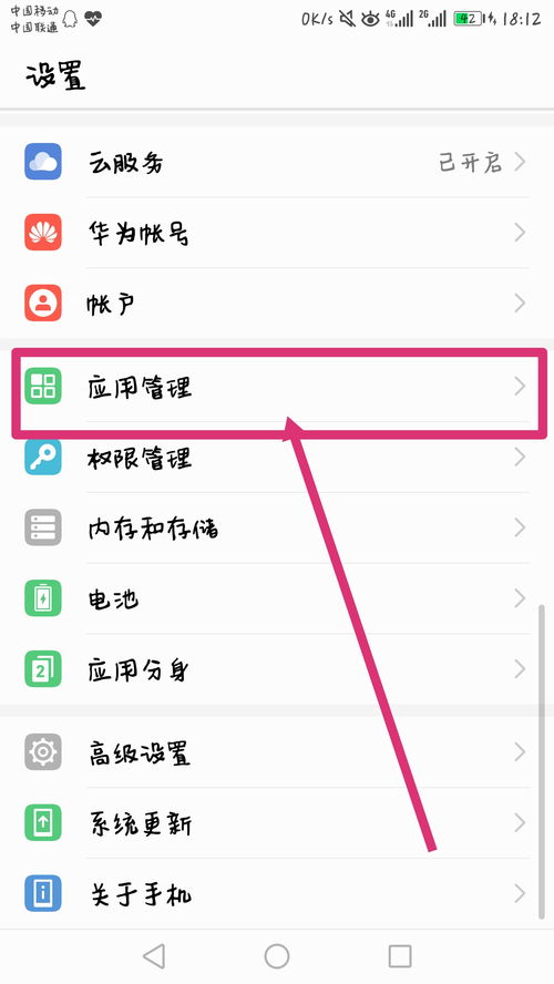 华为电脑自带壁纸路径怎么设置(华为电脑自带壁纸路径设置详解)