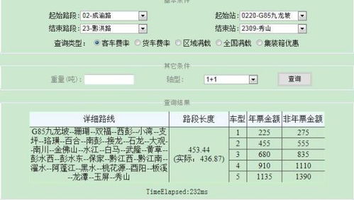 定南到南昌汽车票多少钱(定南到南昌汽车票价查询，费用与行程详解)