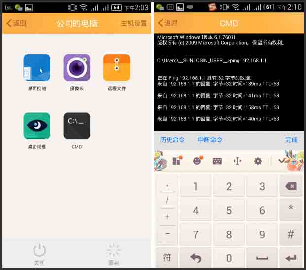 华为手机怎么能控制电脑(华为手机远程控制电脑，实现无缝连接的新技术)