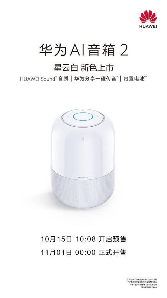 华为音箱电脑上怎么调音(华为音箱电脑调音全攻略，音质升级，畅享音乐盛宴)