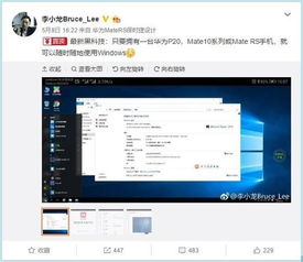 华为电脑pc怎么安装keep(华为电脑PC如何安装Keep应用)