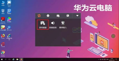华为手机怎么玩云电脑(华为手机上玩转云电脑—入门指南)