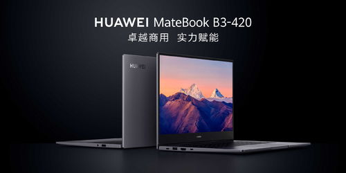 华为电脑屏幕怎么样(华为电脑屏幕质量深度解析)