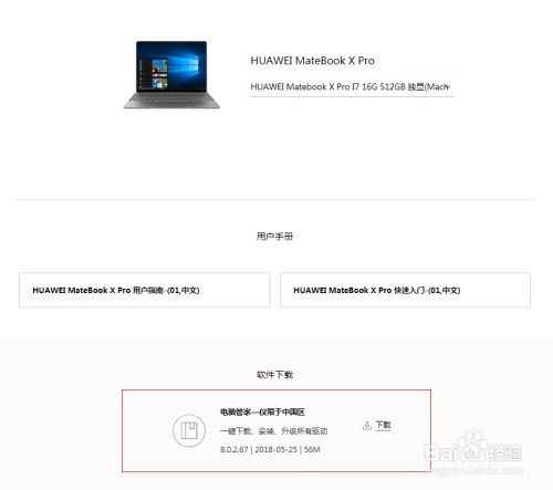 华为语音手写电脑怎么用(华为语音手写电脑使用指南)