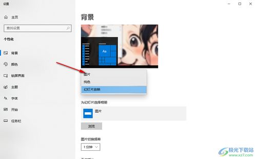 华为电脑怎么让壁纸切换(华为电脑壁纸切换指南) 华为电脑怎么让壁纸切换(华为电脑壁纸切换指南)