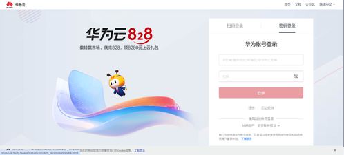 华为云电脑怎么用网络(华为云电脑如何使用网络,一种全面的指南) 华为云电脑怎么用网络(华为云电脑如何使用网络,一种全面的指南)