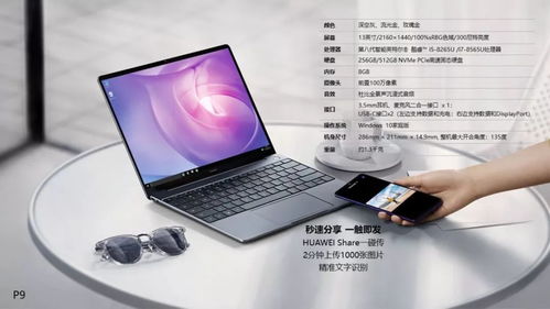华为电脑相机比例怎么调(华为电脑相机比例调整指南)