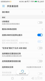 华为电脑节电模式怎么关(华为电脑节电模式关闭指南)
