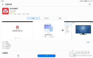 华为云电脑照片怎么找(华为云电脑照片查找指南)