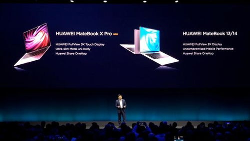 华为老板电脑怎么样(华为老板电脑怎么样,深度解析一款优秀的企业级产品) 华为老板电脑怎么样(华为老板电脑怎么样,深度解析一款优秀的企业级产品)