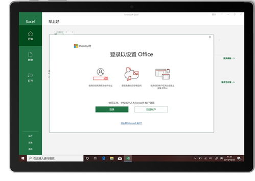 华为电脑的office怎么激活(华为电脑Office激活指南)
