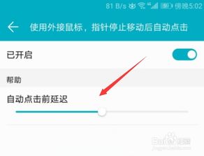 华为电脑怎么加鼠标指针(华为电脑如何增加鼠标指针—个性化操作指南)