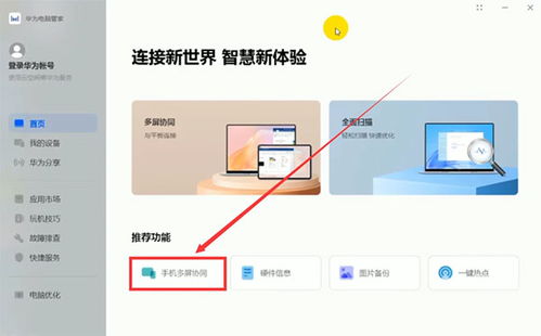 华为电脑怎么打出逗号(华为电脑打出逗号的方法详解)