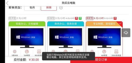 华为电脑share怎么关闭(华为电脑Share功能关闭详解)