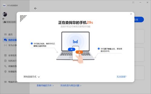 电脑华为管家怎么打开(华为电脑管家,如何轻松打开? 电脑华为管家怎么打开(华为电脑管家,如何轻松打开?