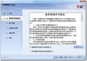 华为电脑怎么安装用友(华为电脑如何安装用友软件，详细步骤与注意事项)