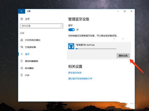 airpods 怎么连接华为电脑(AirPods连接华为电脑的详细步骤指南)