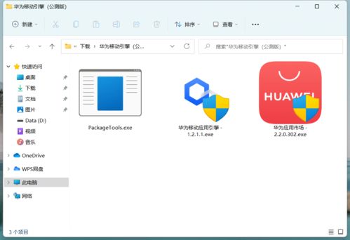 华为电脑怎么应用分类(华为电脑应用分类详解,高效管理你的软件库) 华为电脑怎么应用分类(华为电脑应用分类详解,高效管理你的软件库)