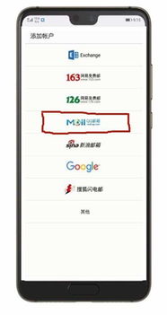 华为电脑邮件怎么用(华为电脑邮件使用指南，轻松掌握邮件操作技巧)
