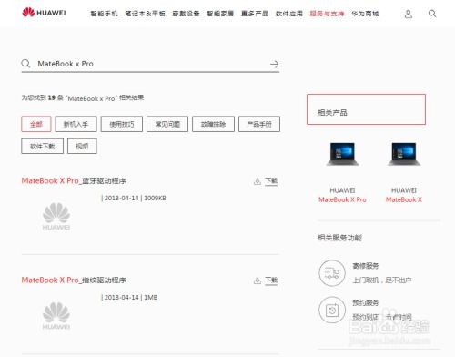 华为电脑怎么链接笔(华为电脑如何连接笔—详细操作指南)