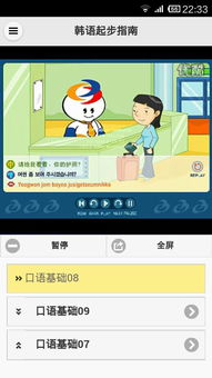 华为电脑怎么学韩语(华为电脑学习韩语，入门指南与实用技巧)