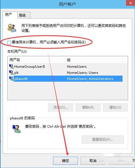 怎么取消电脑密码华为(华为电脑密码取消步骤详解)