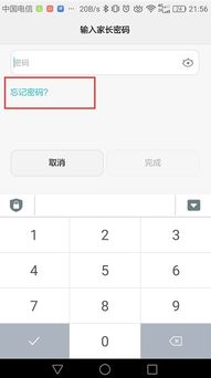 华为电脑显示锁定怎么办(华为电脑显示锁定怎么办，解锁方法与预防措施)