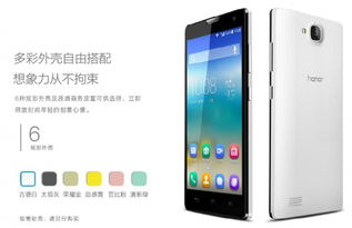 华为手机白圈怎么